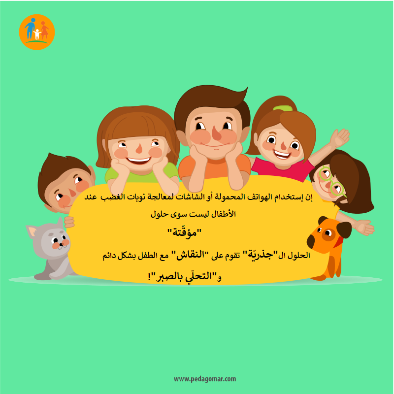 conseille 2 pedagogique pedagomar