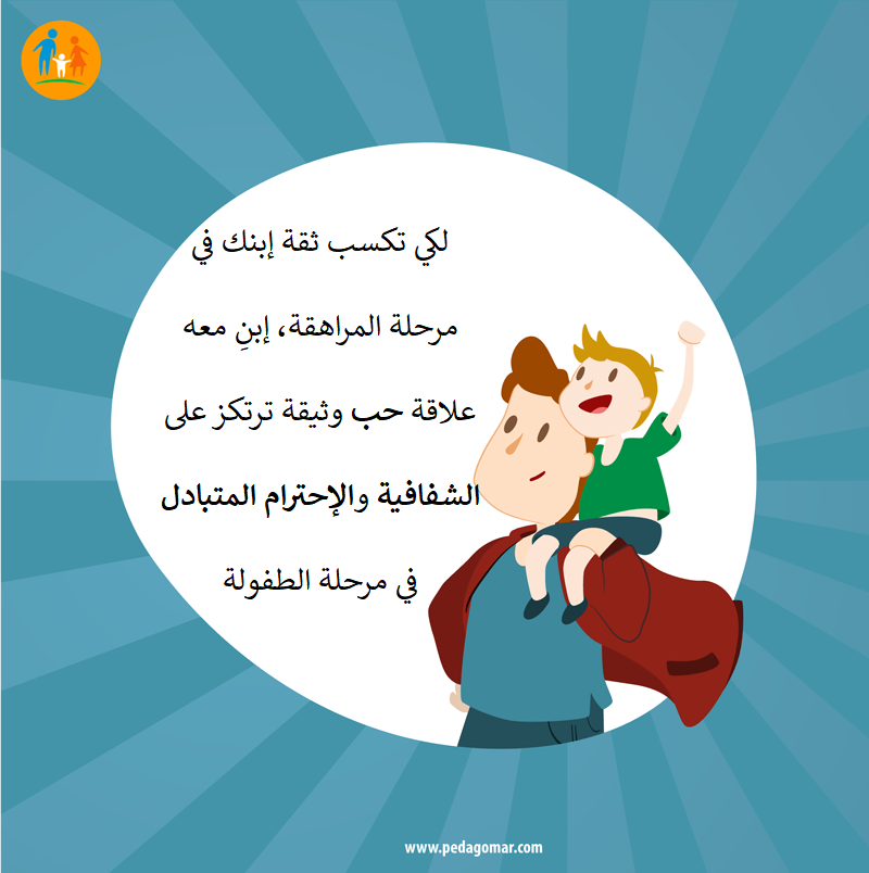 conseille 3 pedagogique pedagomar