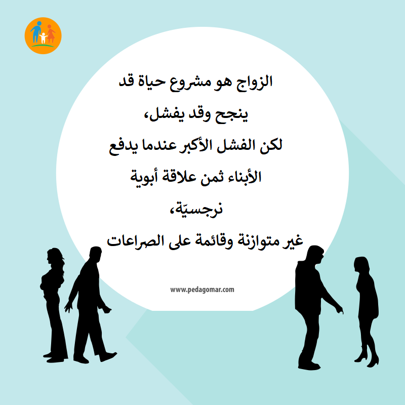 conseille 4 pedagogique pedagomar