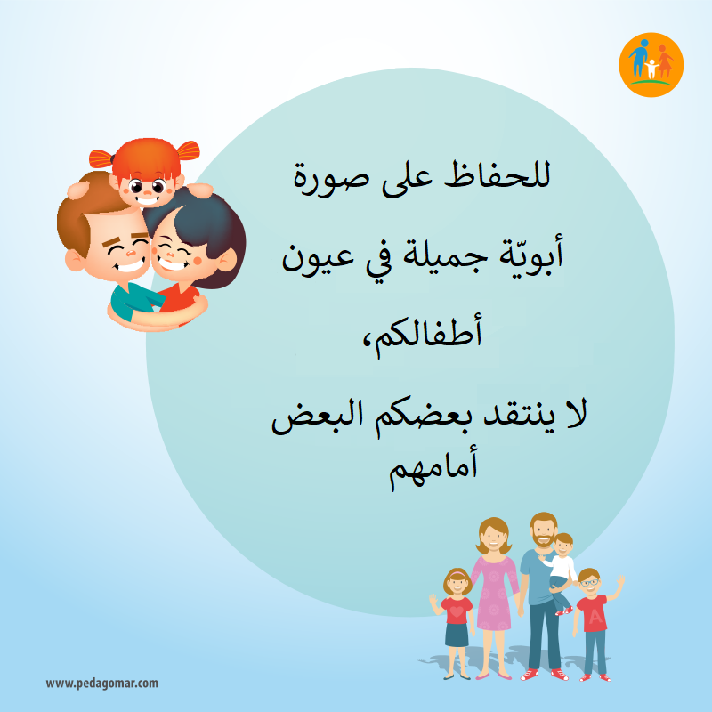 conseille 5 pedagogique pedagomar