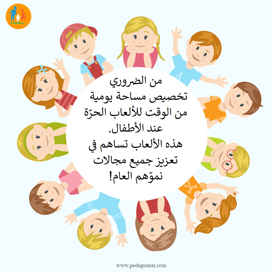 conseille 6 pedagogique pedagomar